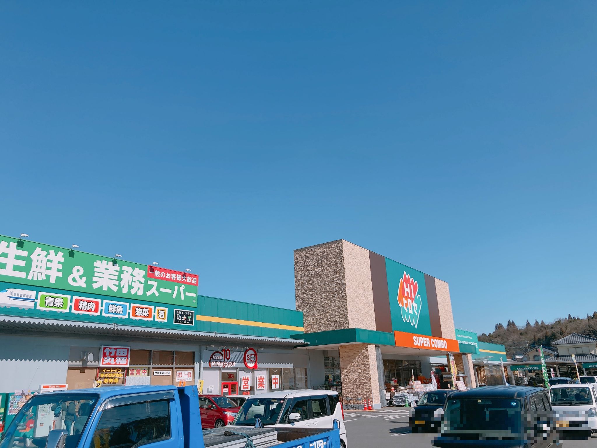 スーパーコンボ三重店
